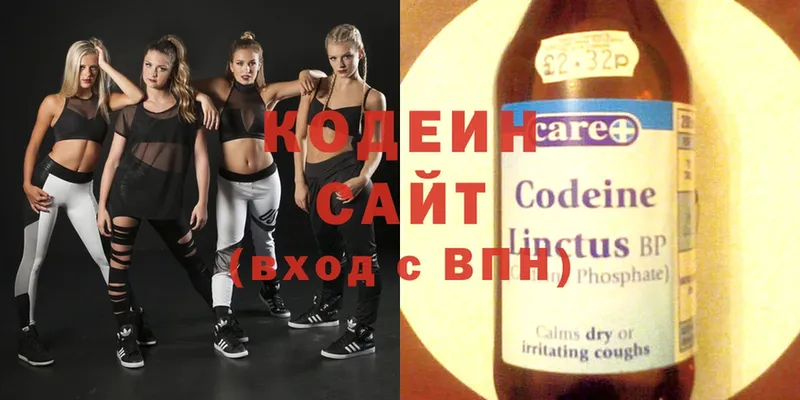 Codein напиток Lean (лин)  Аркадак 