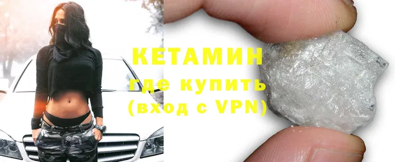 КЕТАМИН ketamine  omg ТОР  Аркадак 